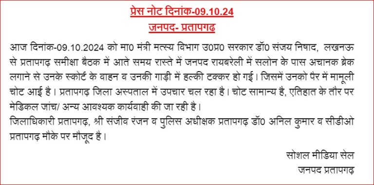 बाल बाल बच्चे मंत्री जी प्रतापगढ़ जिला चिकित्सालय में हुआ इलाज