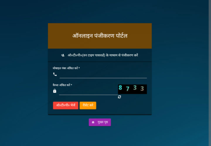 जनसुनवाई पोर्टल पर फंसे ज़रूरतमंद, कैसे करें रजिस्ट्रेशन संपूर्ण जानकारी